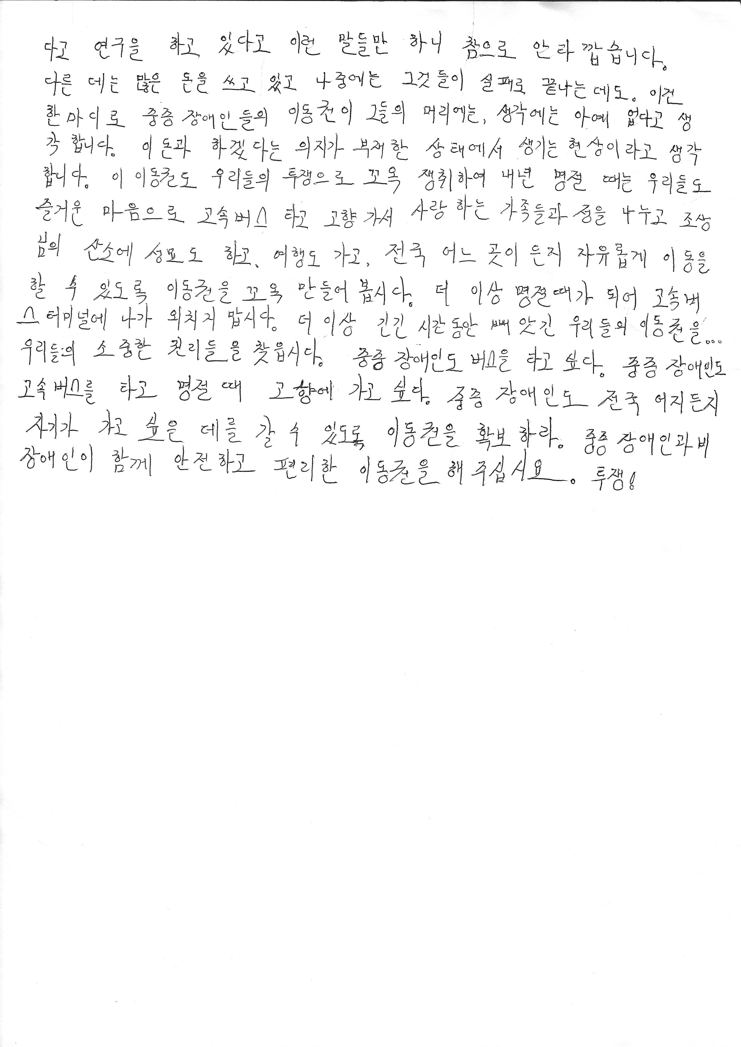 형님한말씀2.jpg