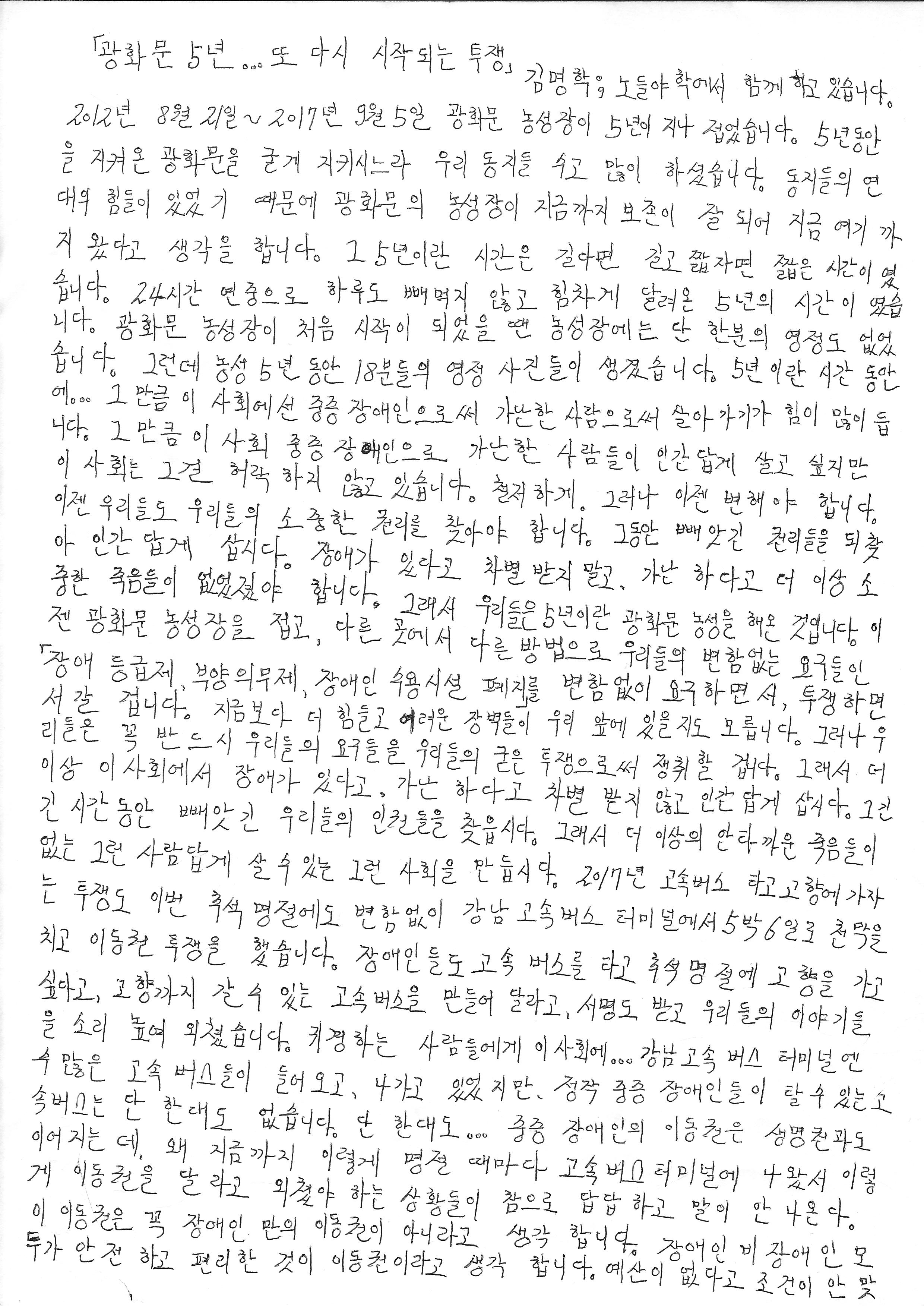 형님한말씀1.jpg