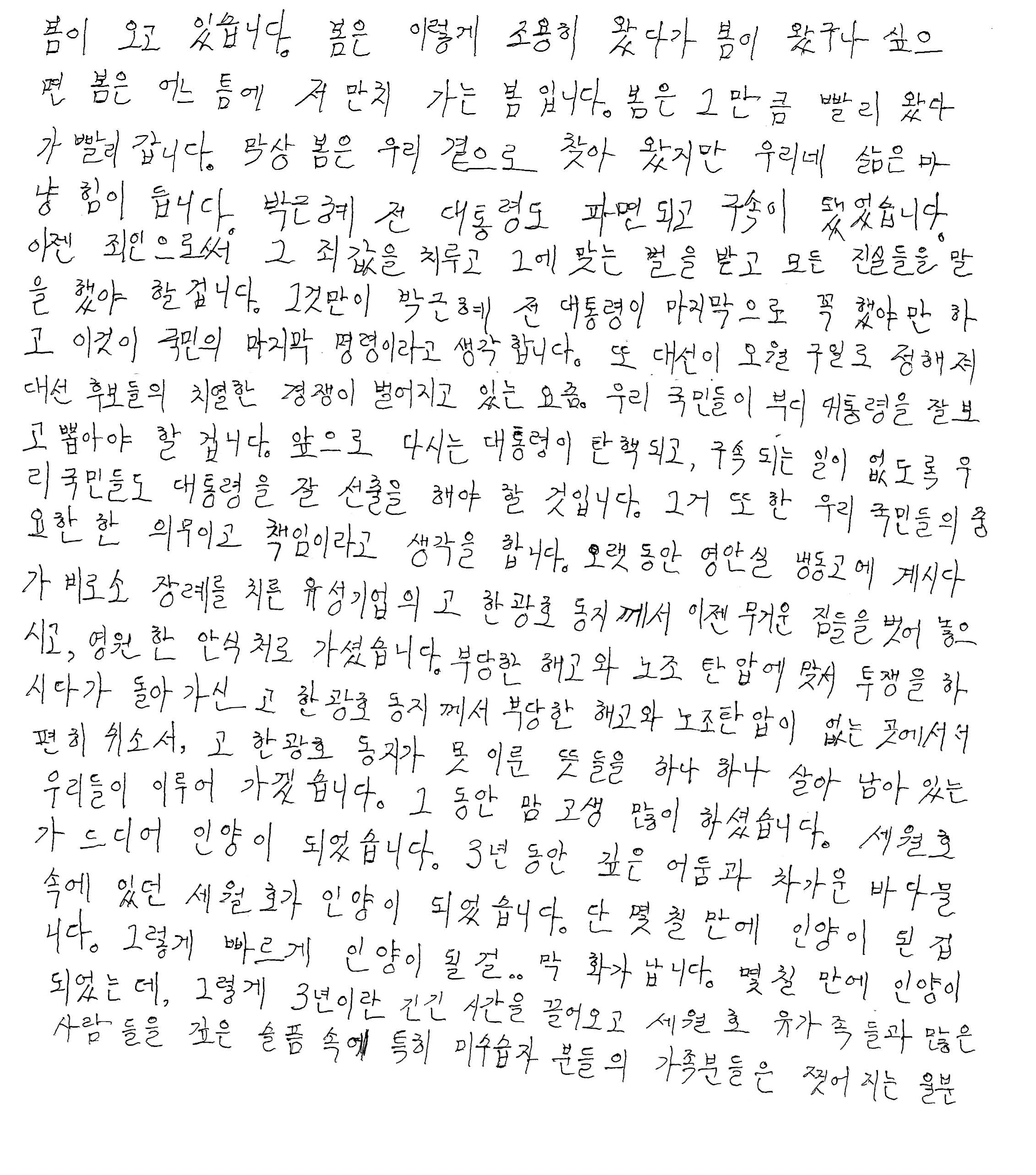 노들바람 110호.jpg