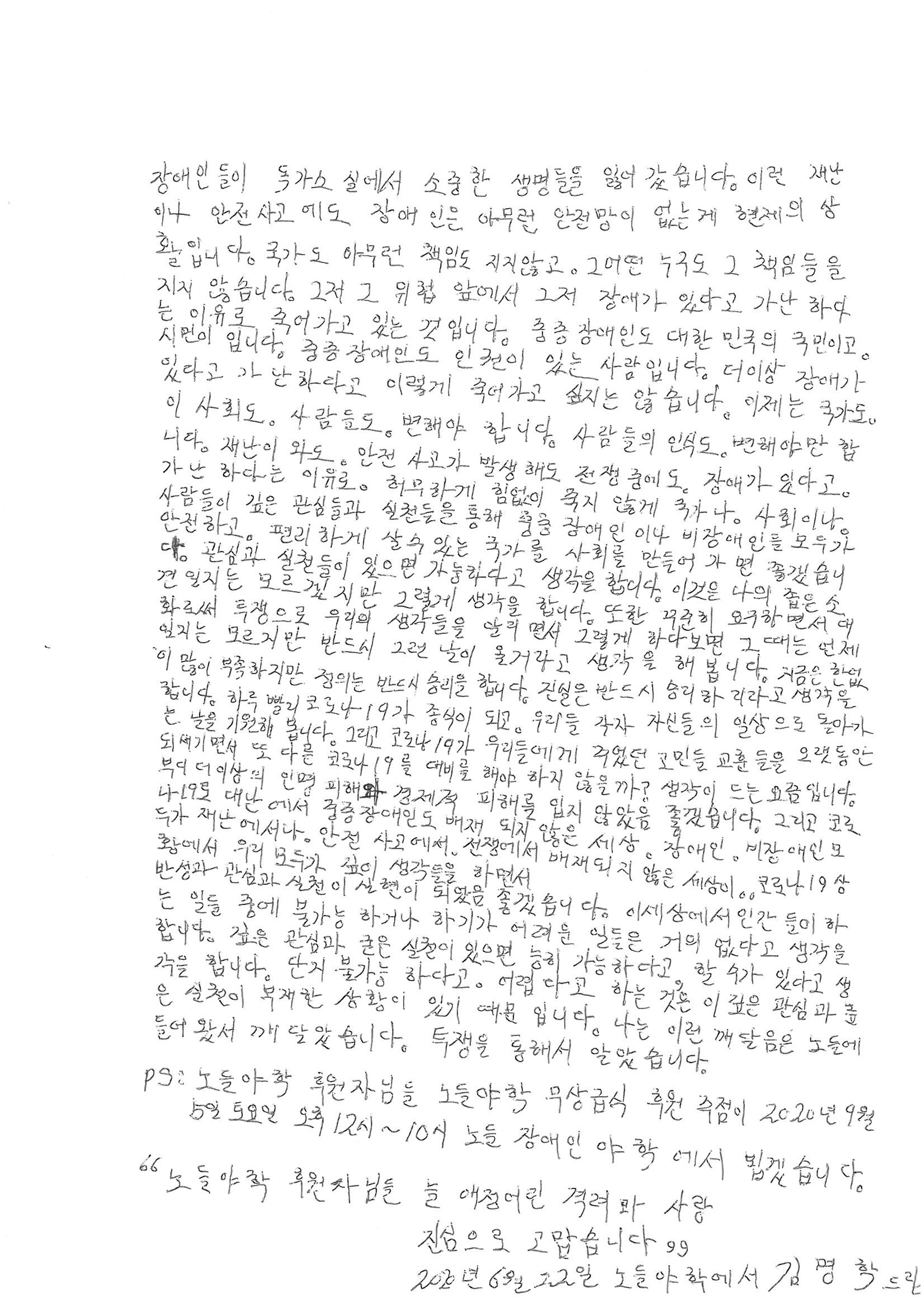 형님한말씀_2.jpg