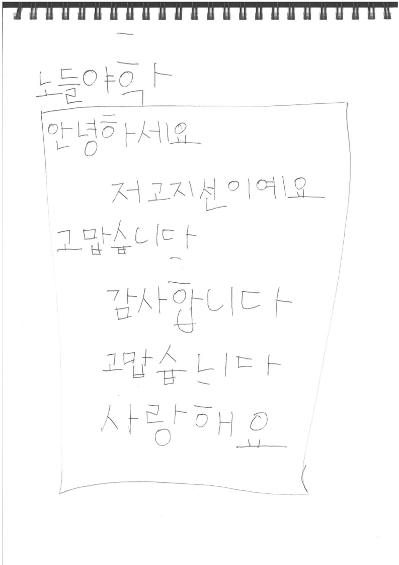 고지선_자필원고.pdf_page_1.jpg