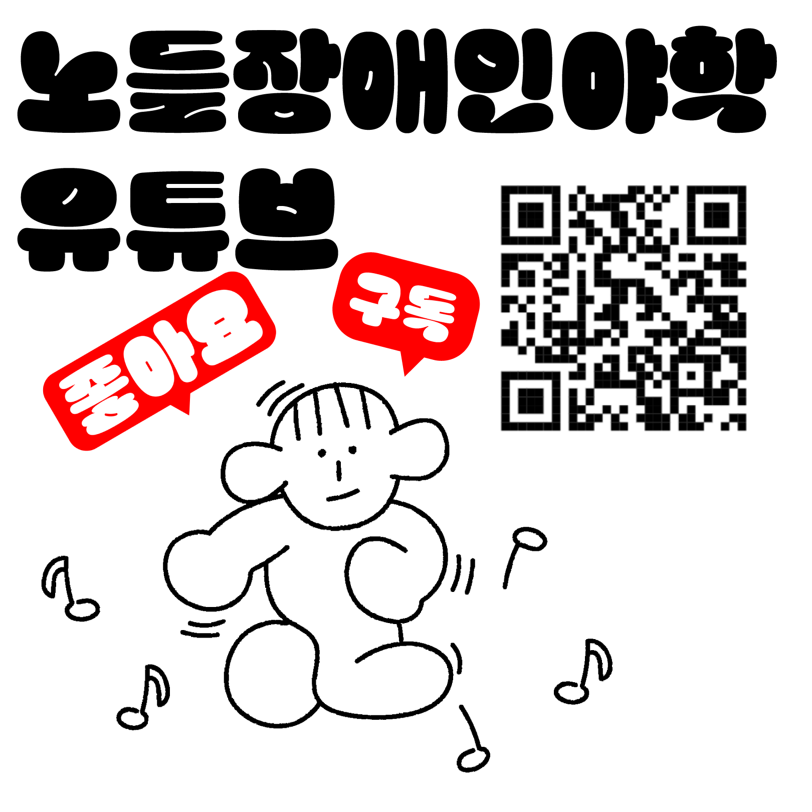 표지안쪽_136호_야학유뷰트광고.png