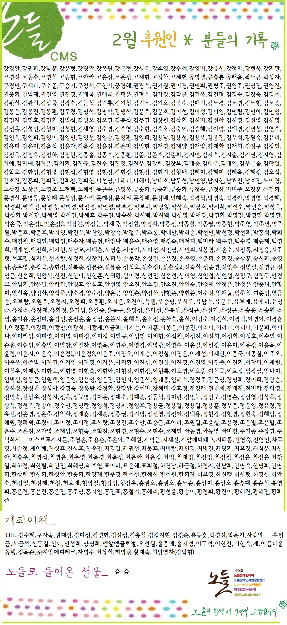 2015년_2월후원인명단.jpg