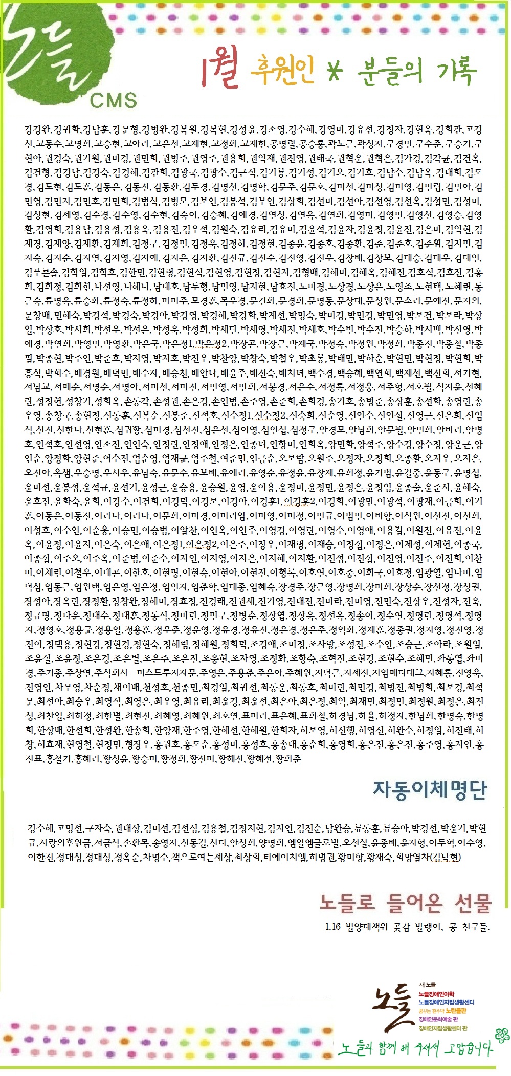 2015년_1월후원인명단.jpg