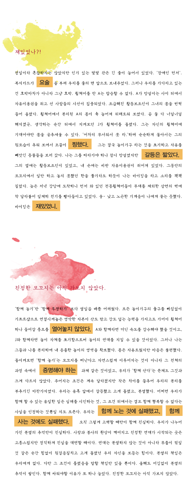 분열의추억03.png