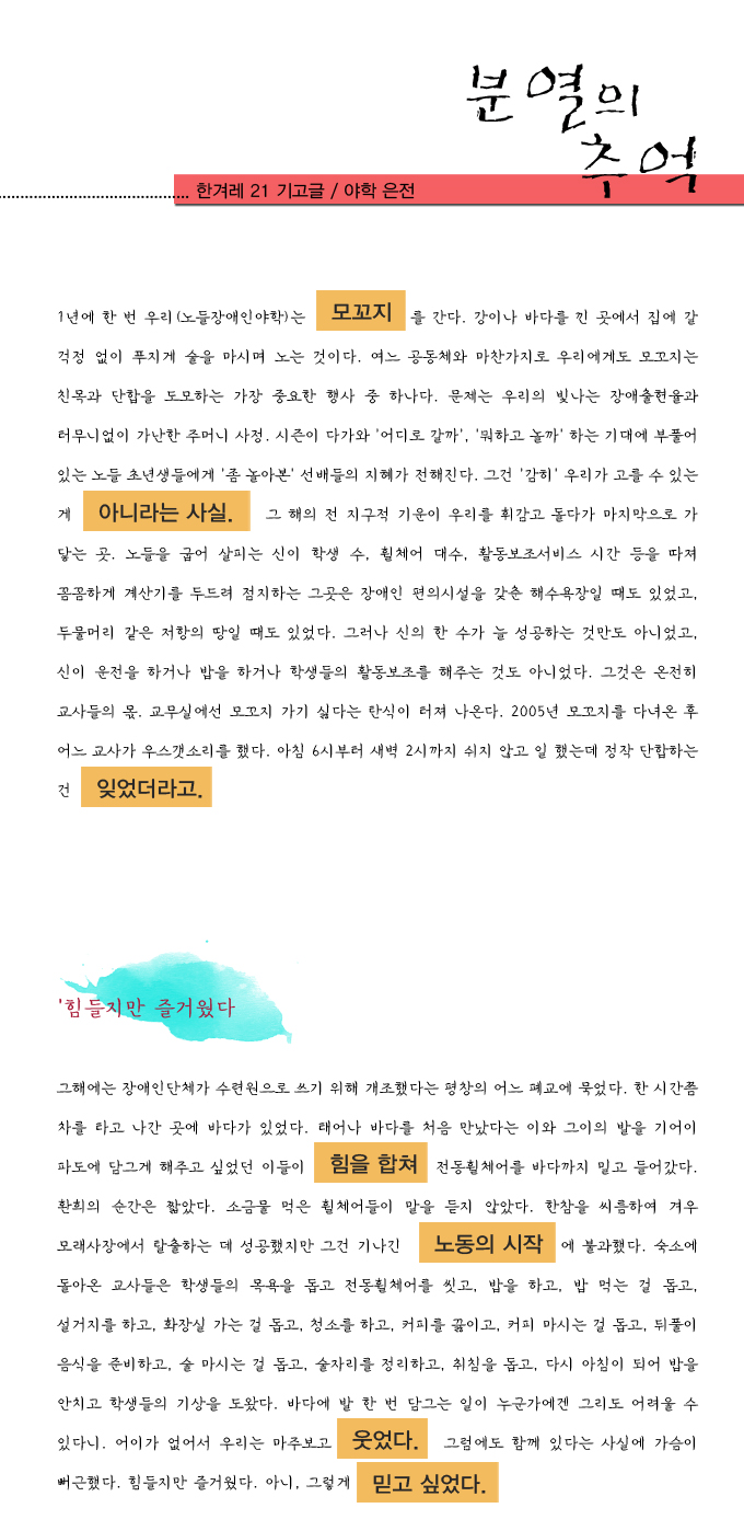 분열의추억01.png