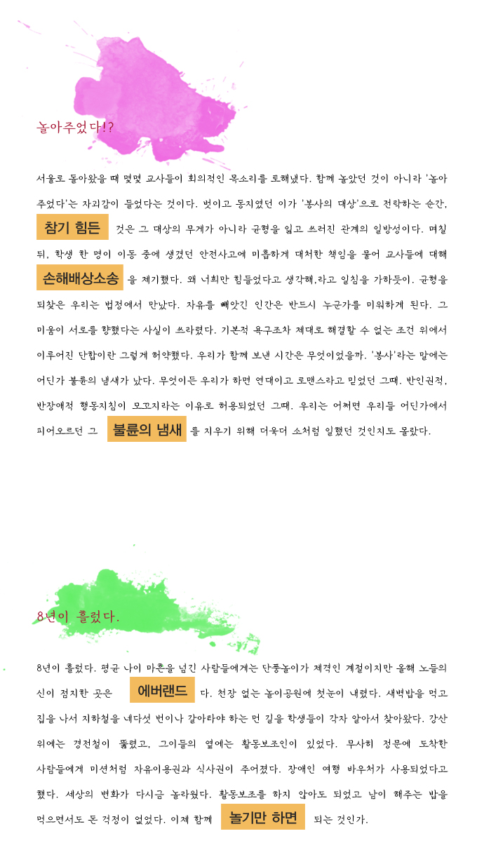 분열의추억02.png