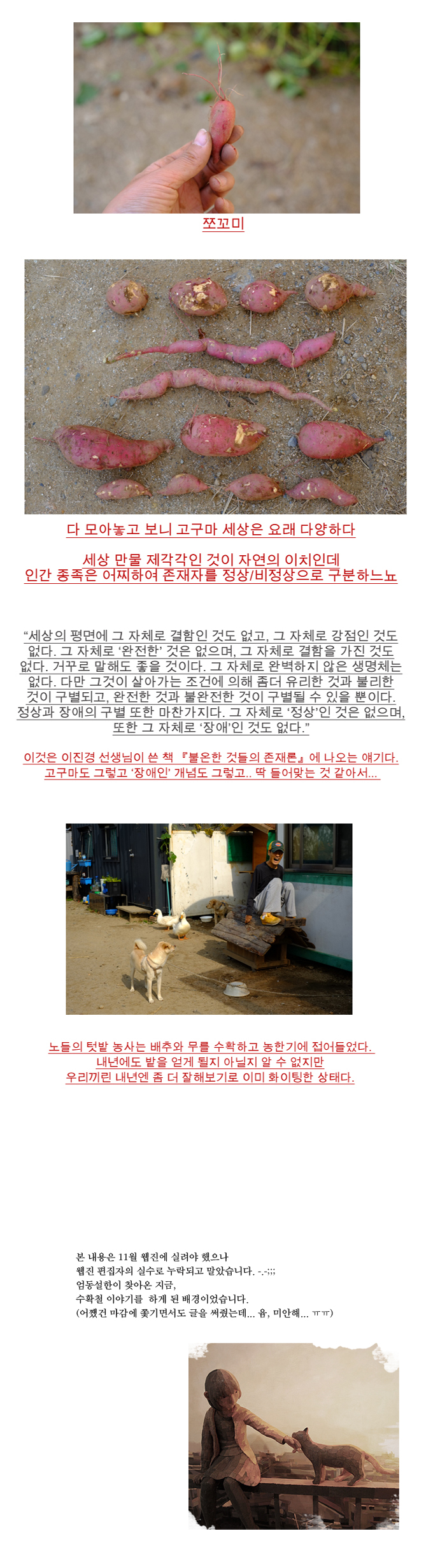 농사이야기12월호_03.png