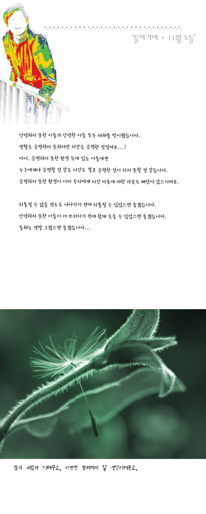 들어가며 12월호01.png