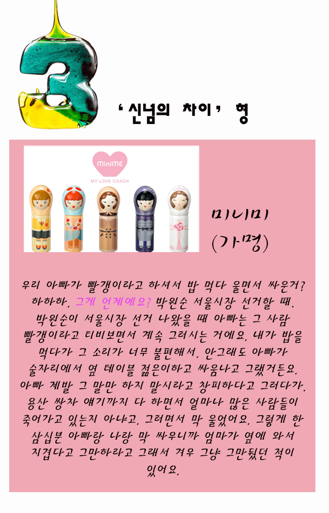 순정녀_2012.07_05.png