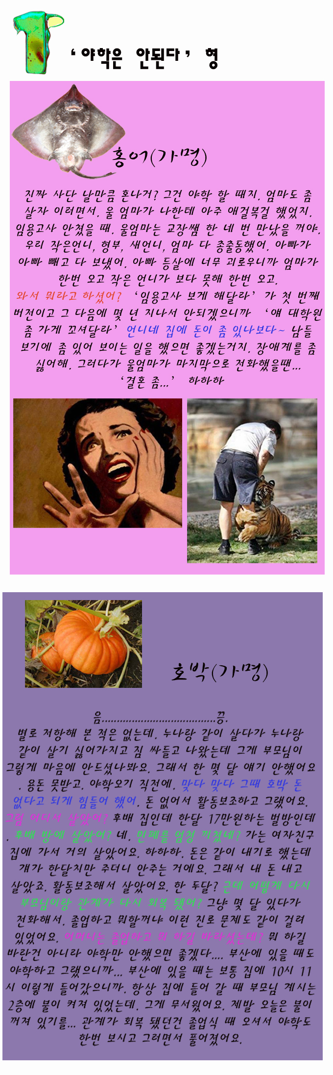 순정녀_2012.07_02.png