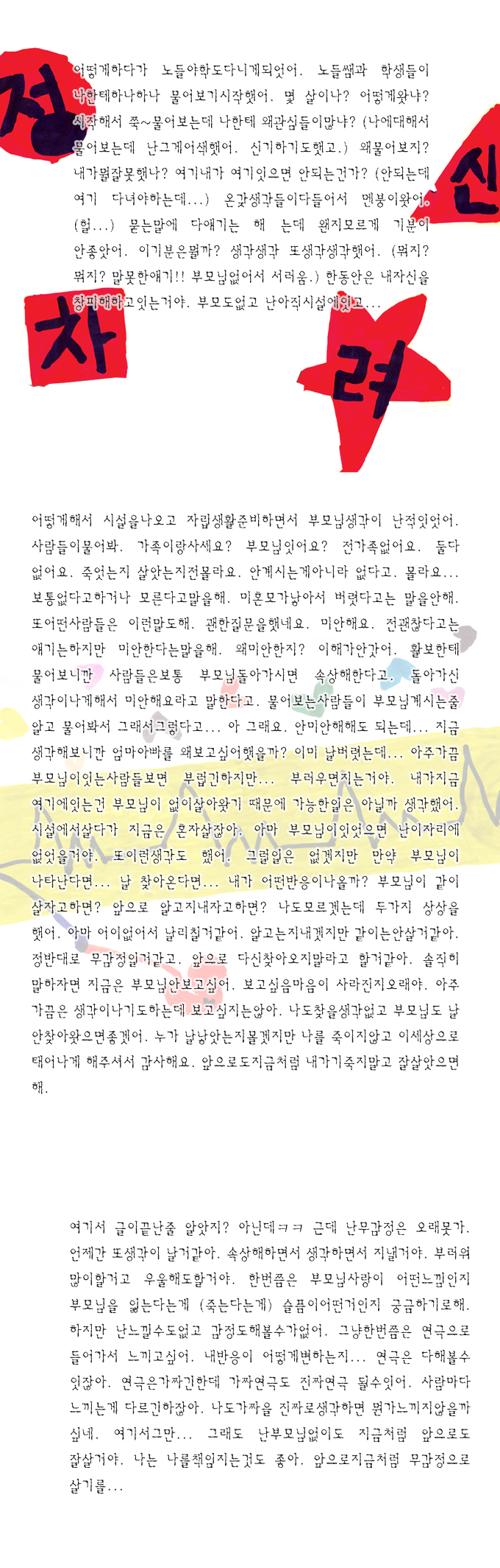 나쁜행복 무감정03.png