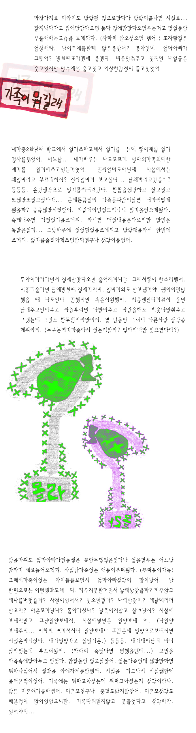 나쁜행복 무감정02.png