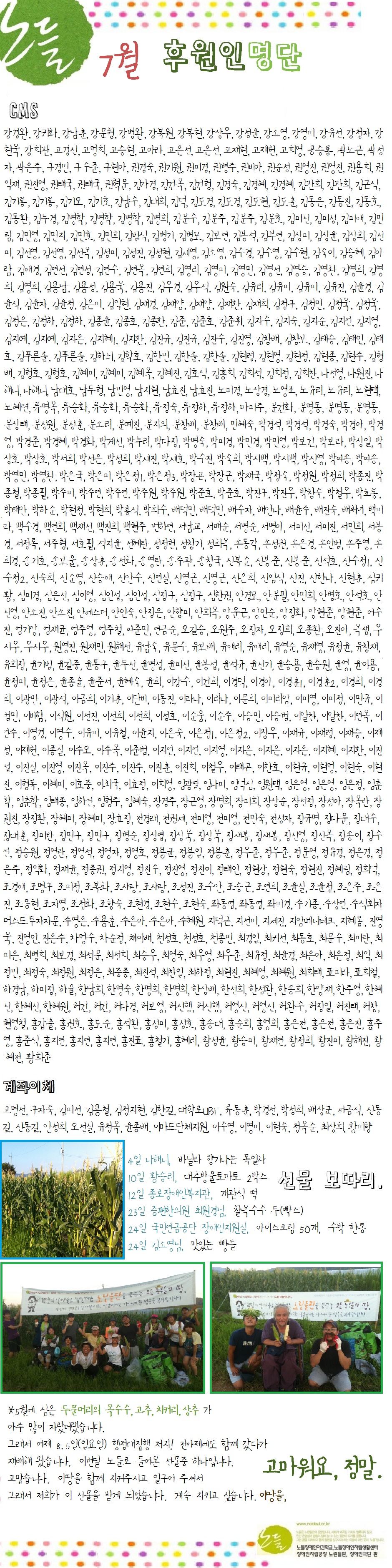 7월후원인명단.jpg