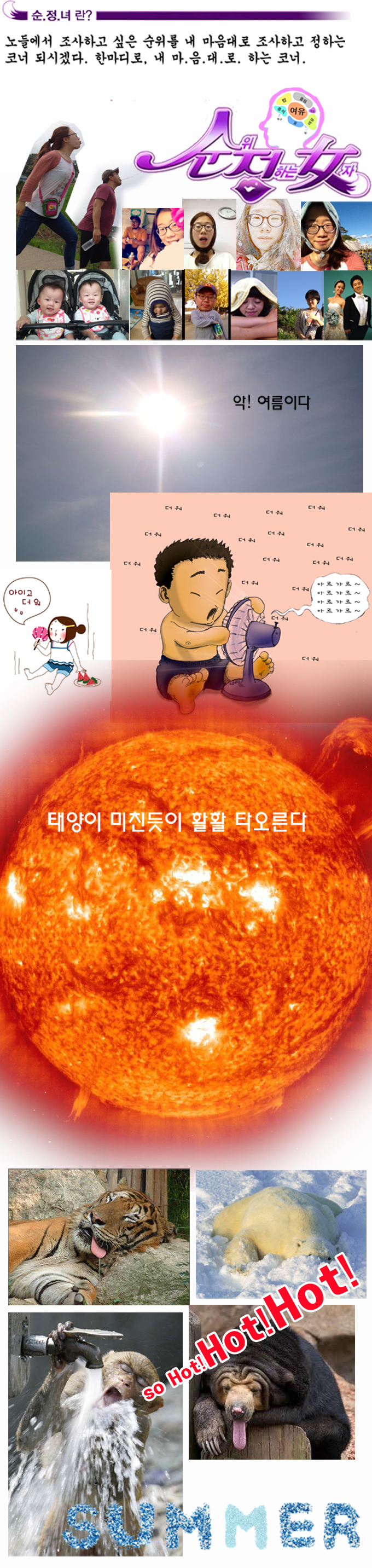 순정녀_2012.08_01.png