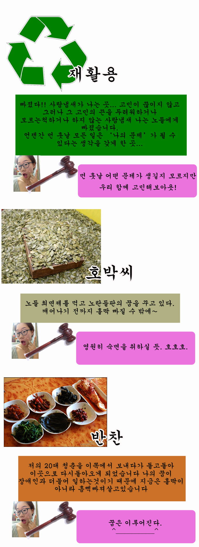 순정녀_2012.09_06.png