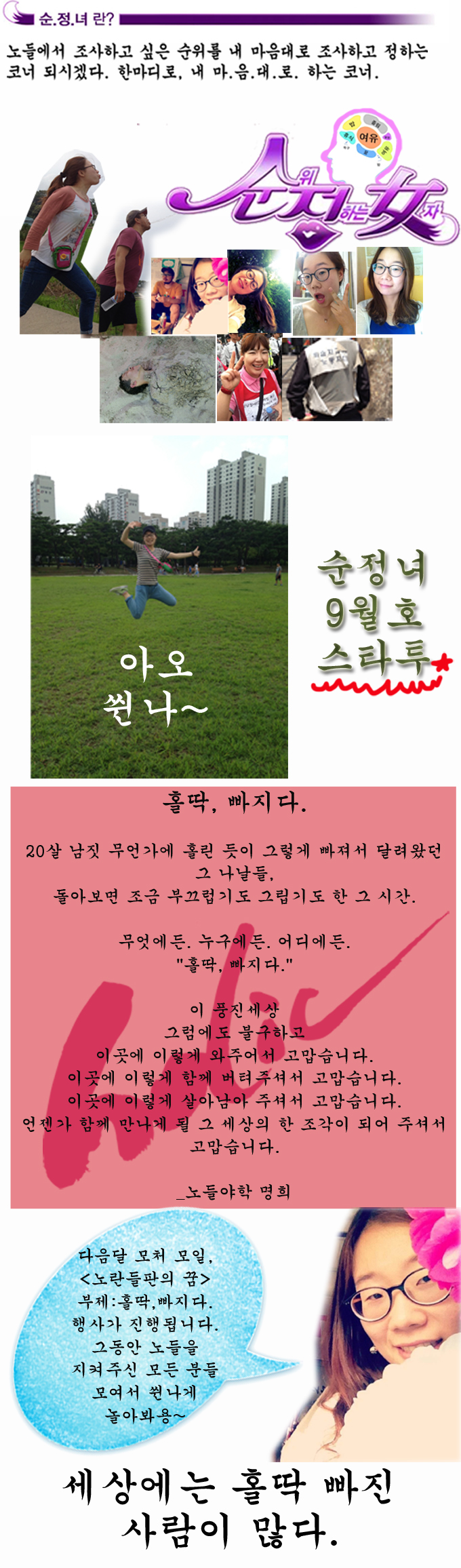 순정녀_2012.09_01.png