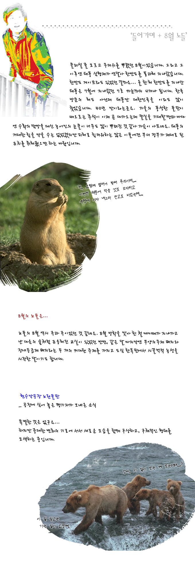 들어가며 8월호 01.png