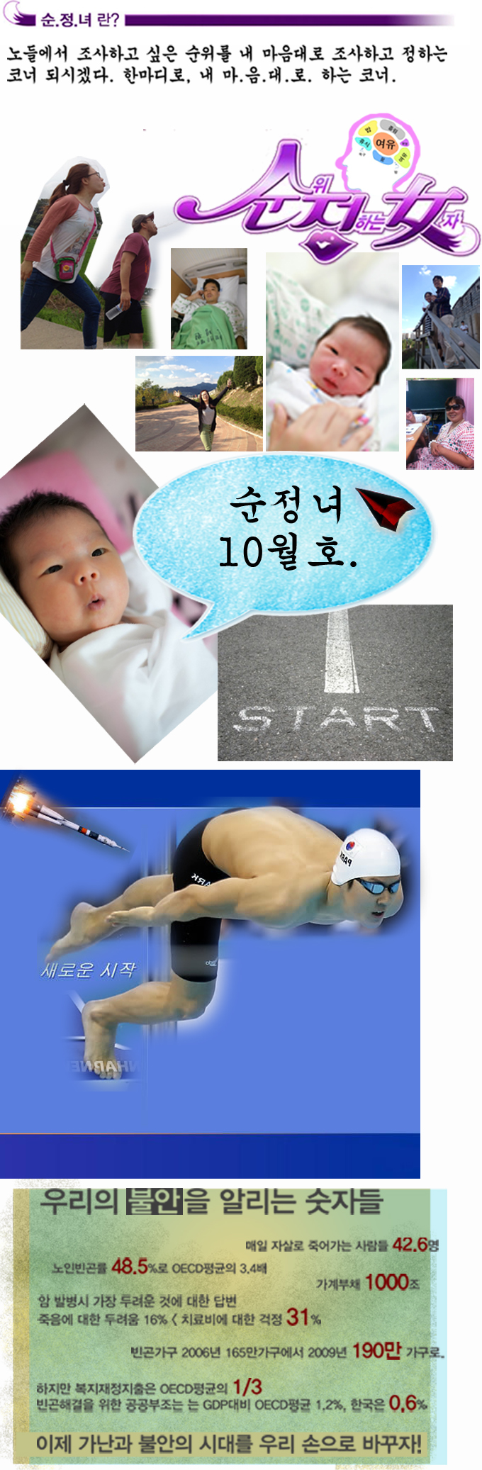 순정녀 2012.10_01.png