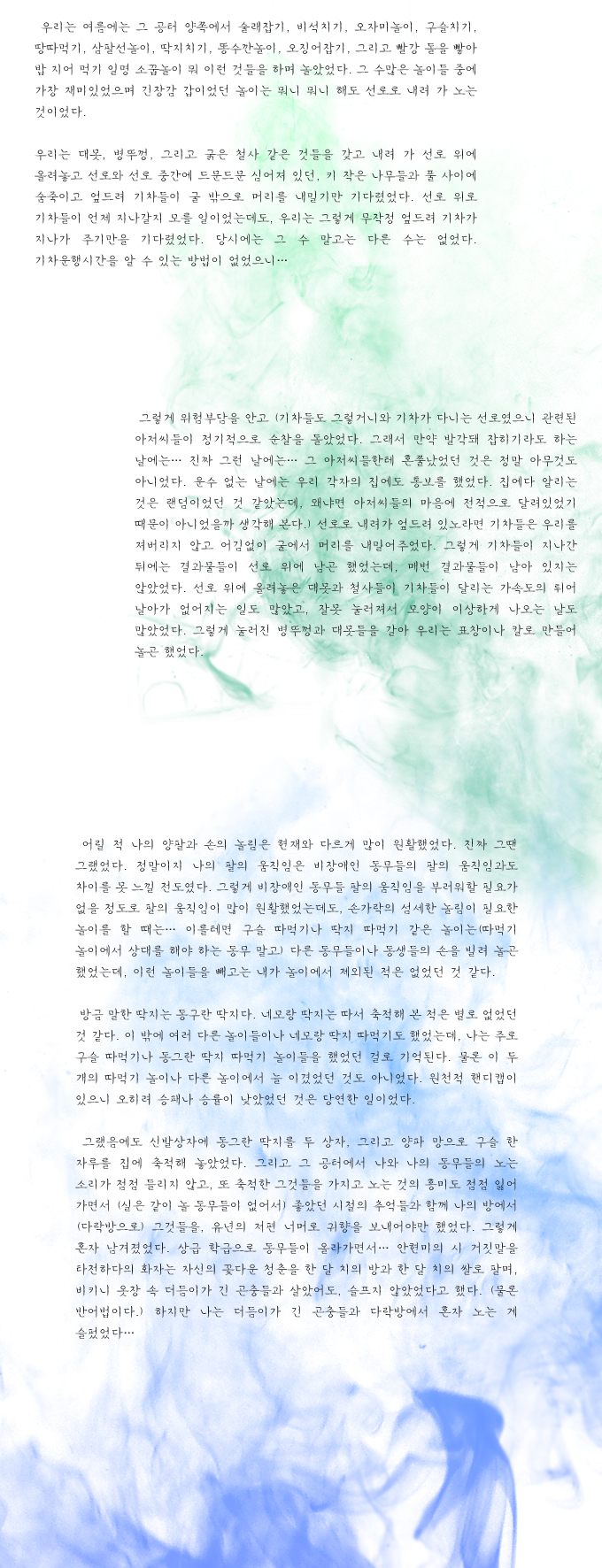 가비의 History 11월 02.png