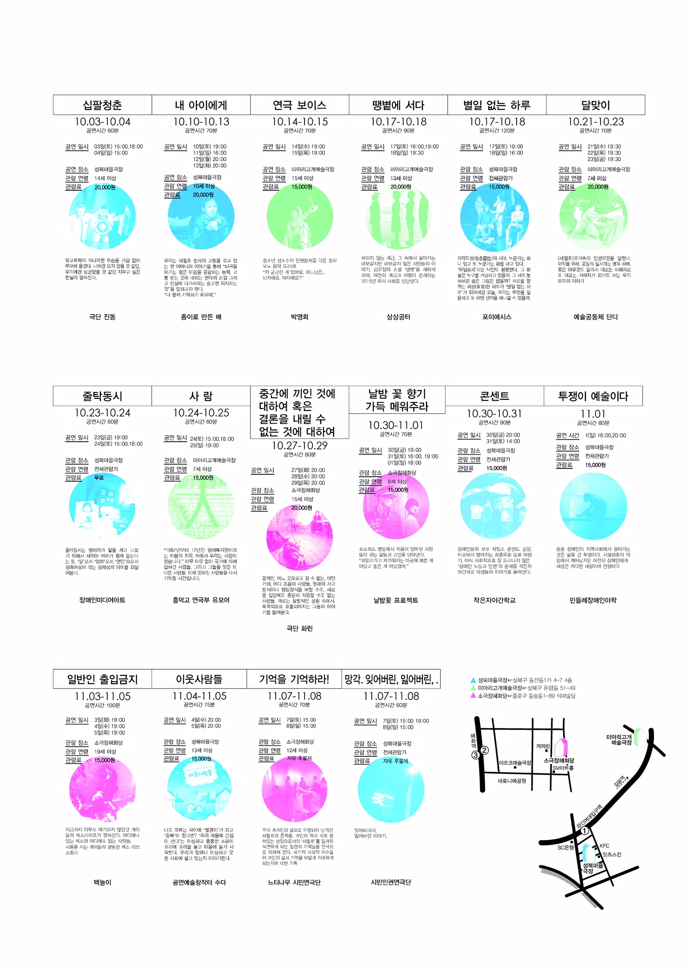 인권연극제프로그램.JPG