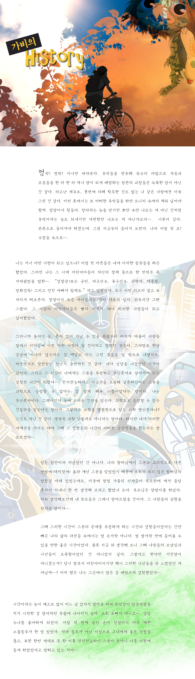 가비의 History 12월 01.png