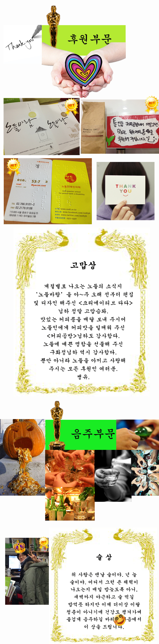 순정녀-연말시상02.png