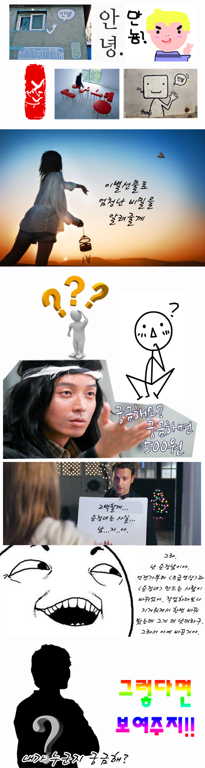 순정녀-바이바이03.png