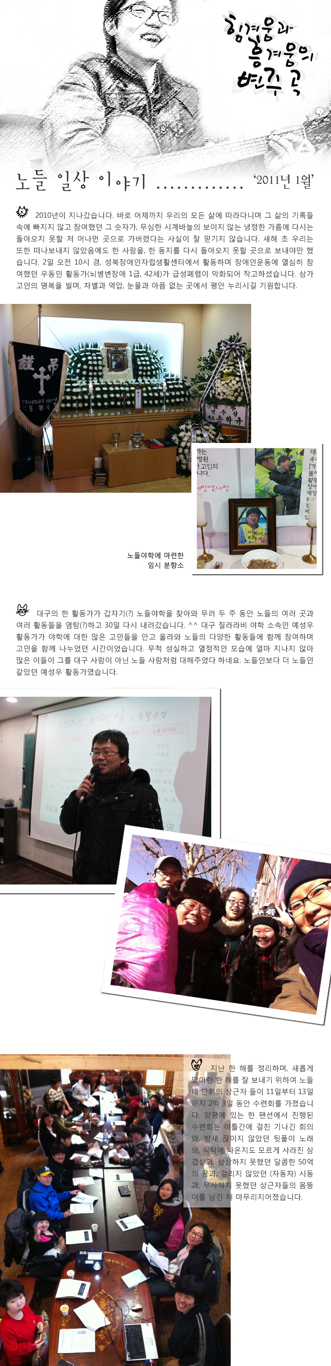 wz010_힘겨움과01.png