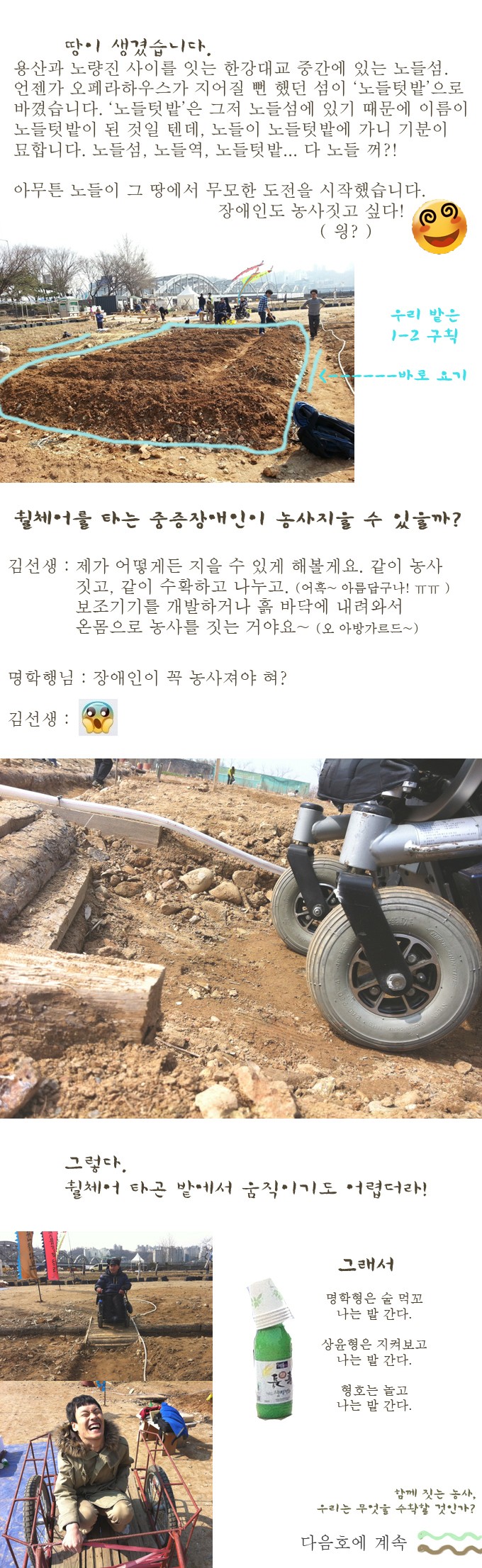 농사이야기 02.png