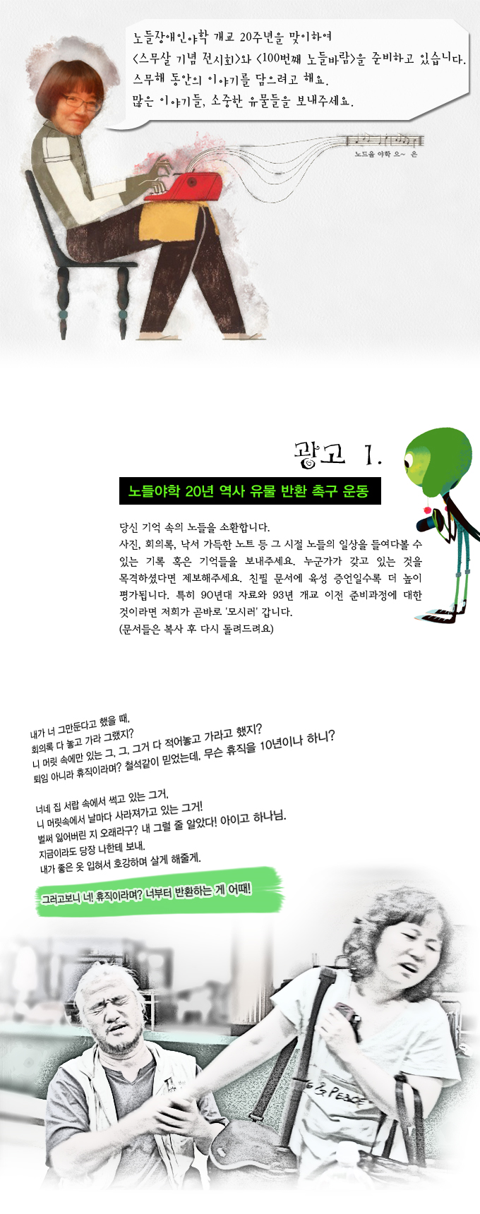 20주년 광고01.png