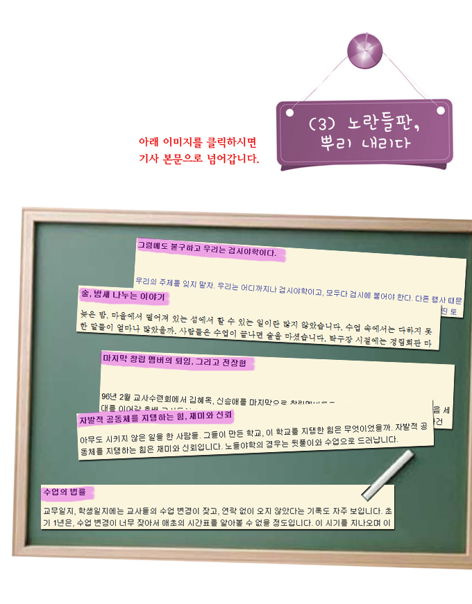 유아기의 노들야학2.png