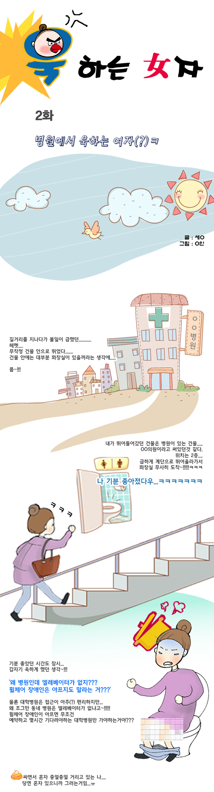 욱하는여자01.png