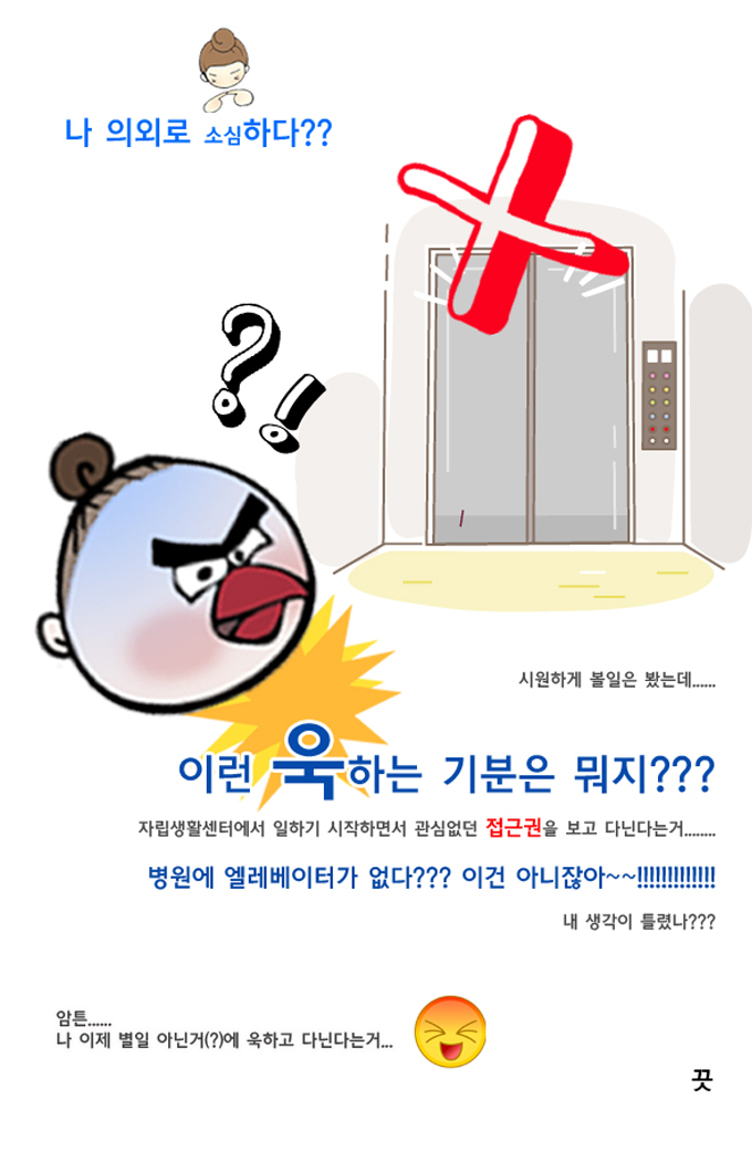 욱하는 여자02.png