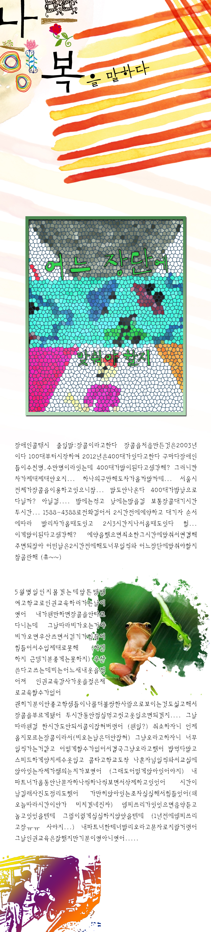 나쁜행복_2013.07_01.png