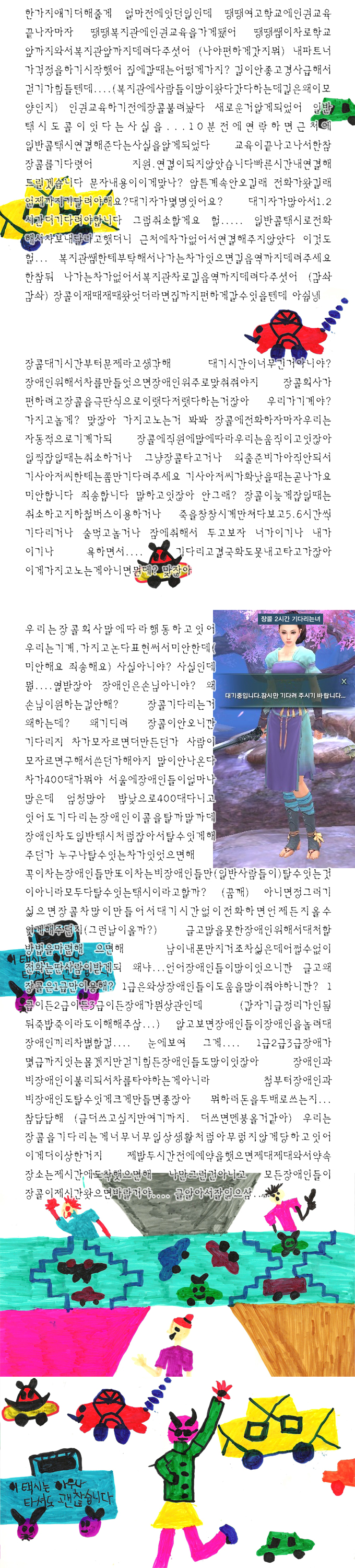 나쁜행복_2013.07_02.png