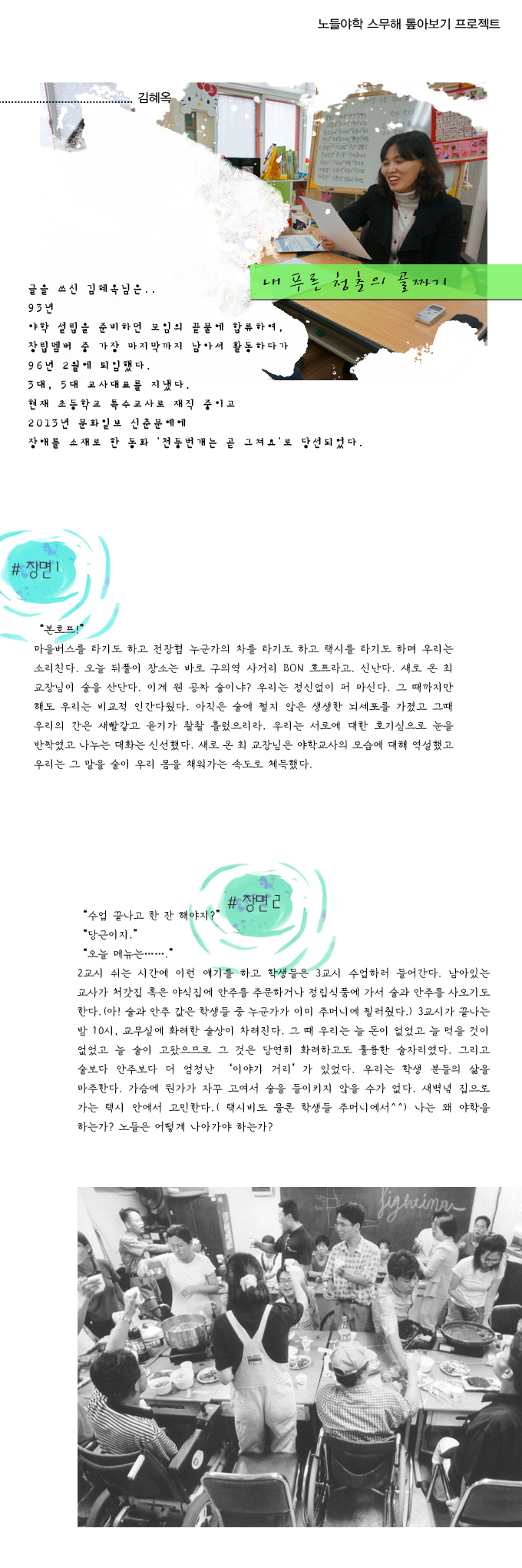 스무해 톺_원더풀 노들01.png