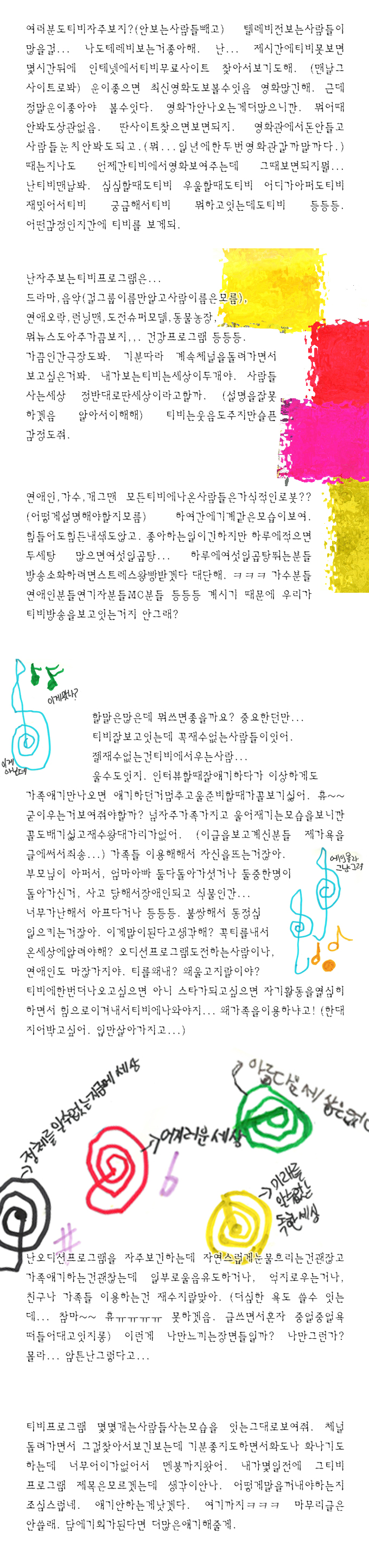 나쁜행복_또다른생각02.png