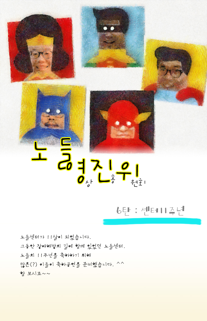 영진위_센터 11주년.png