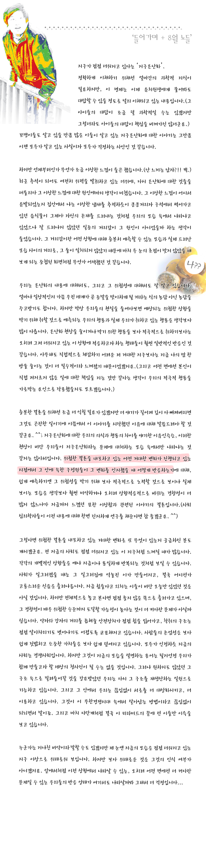 들어가며 8월 01.png