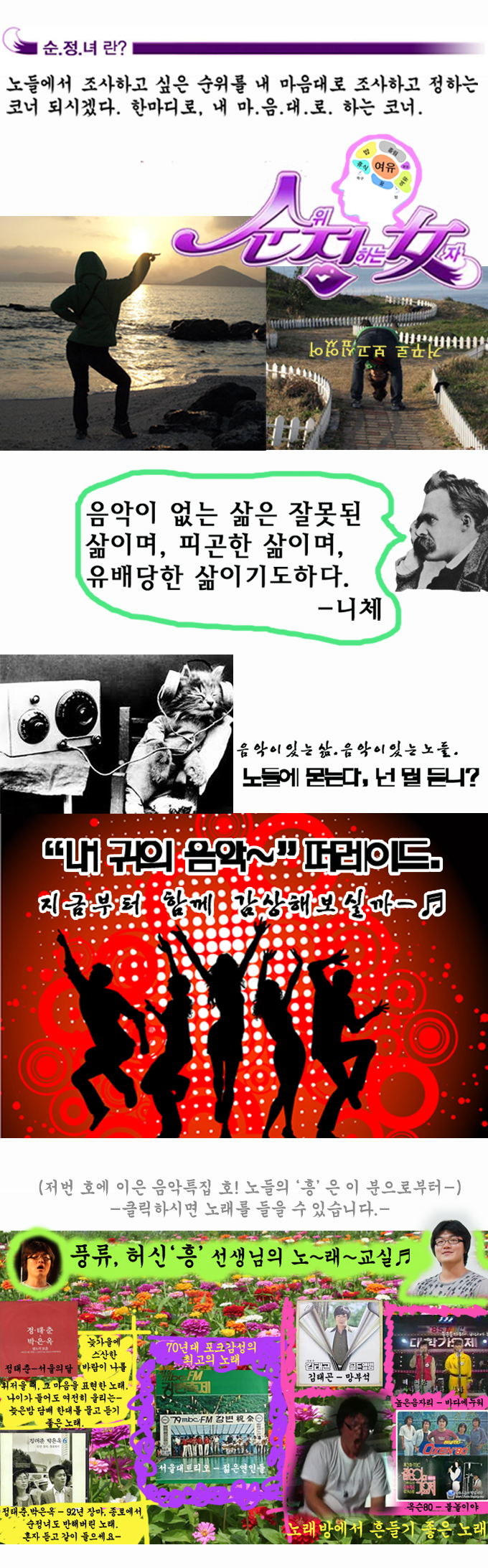 순위정하는 여자_풍류 허신.흥.png