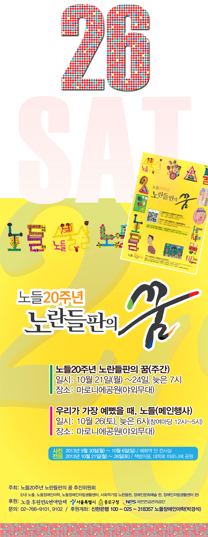 20주년_그 뜨겁고도 따땃한 행사05.png