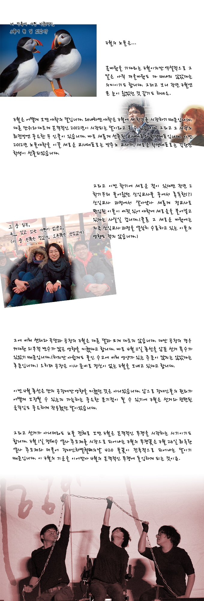 3월 노들 02.png