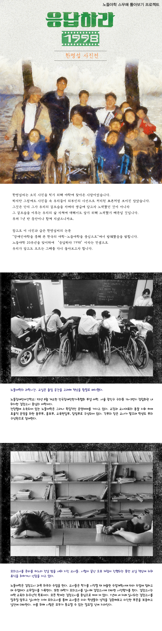 20주년_응답하라 1998_01.png