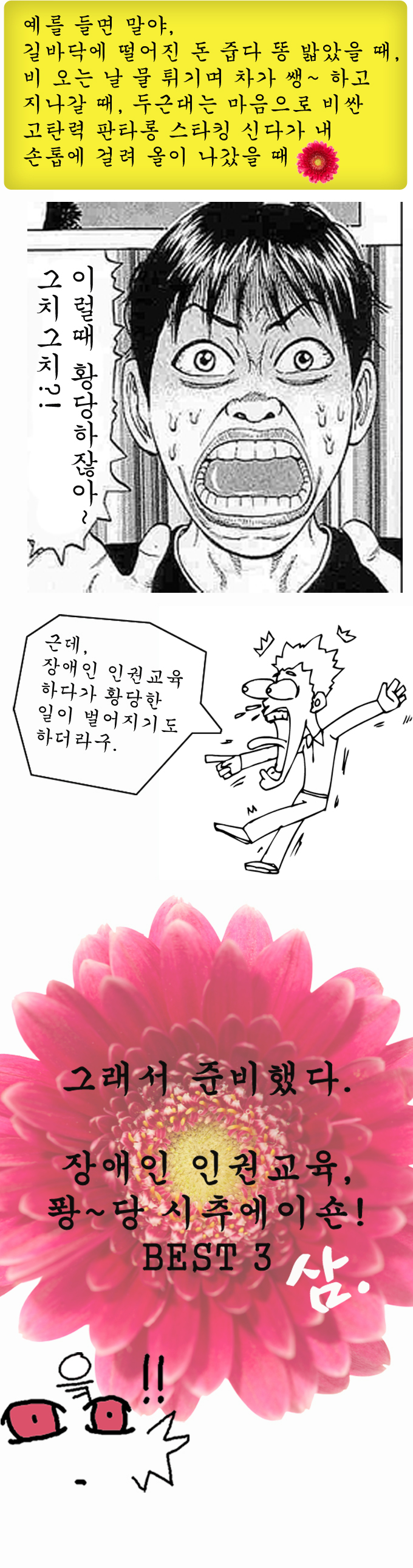 순정녀-인권교육02.png