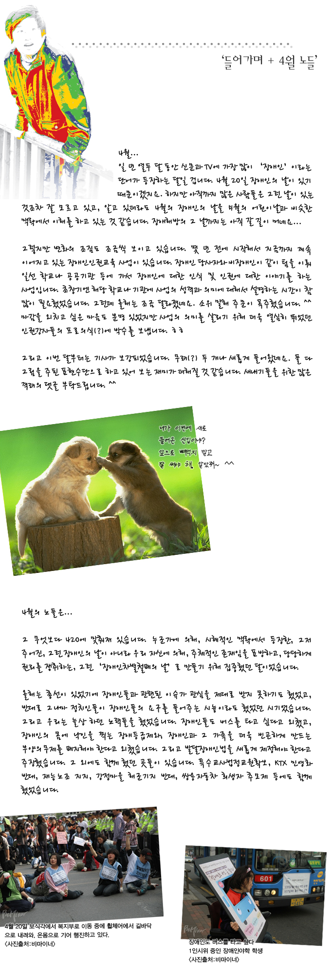 들어가며 4월 노들 01.png