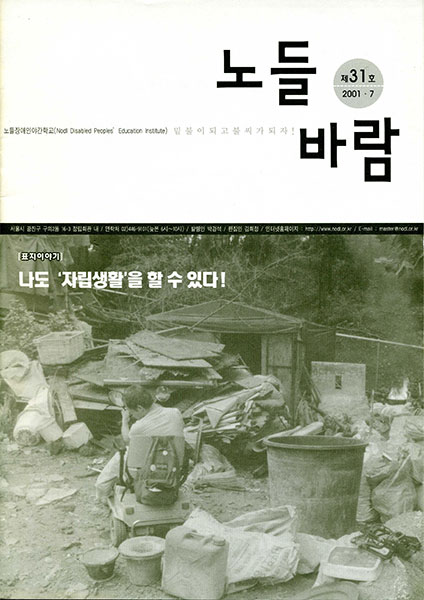 n_monthly_book_cover31.jpg