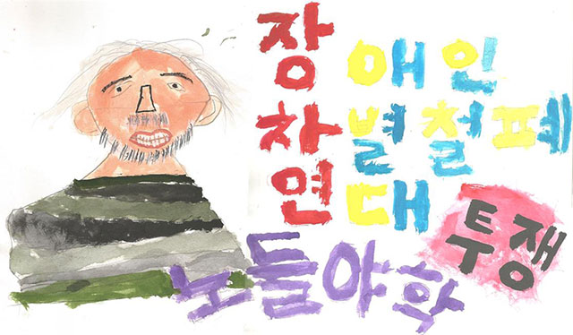 노들야학 최유리작 그림