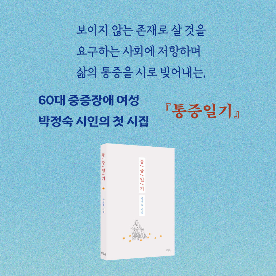박정숙 시인.jpg