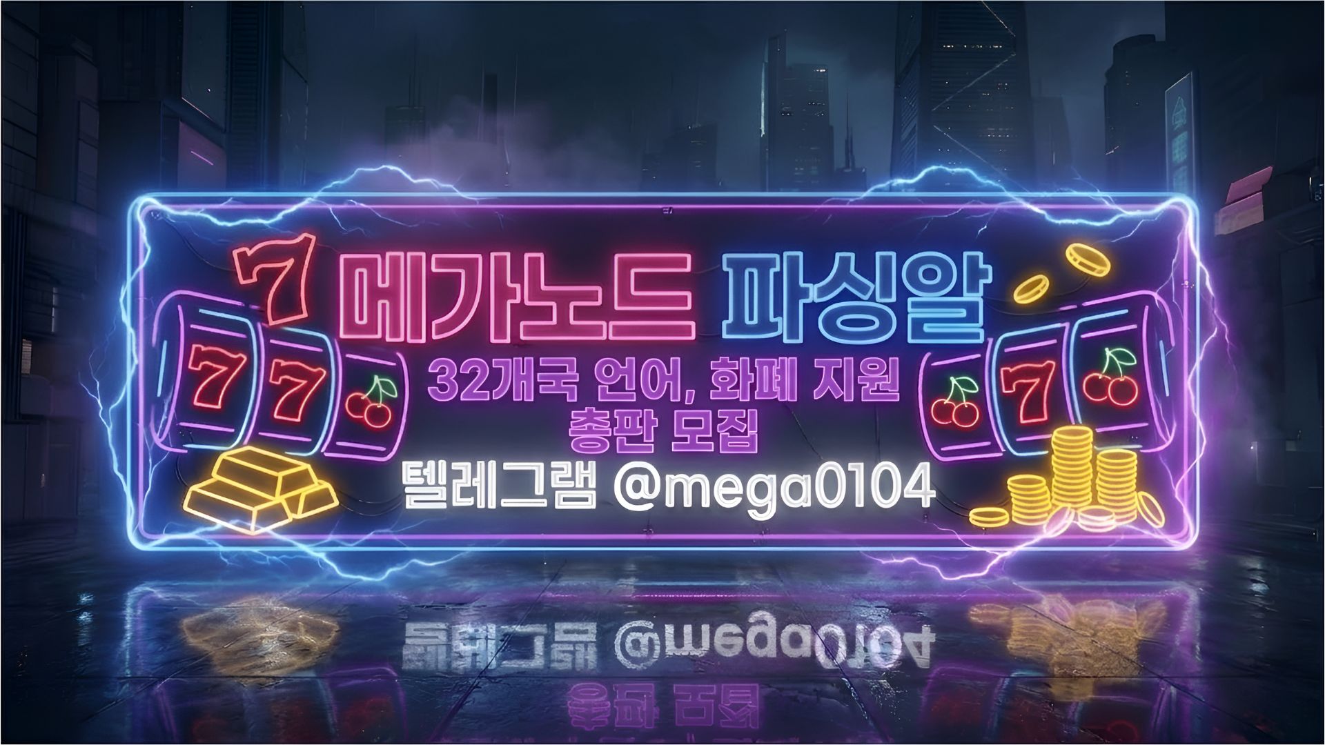 메가노드 네온사인 카피3.jpg